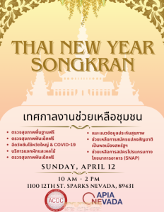 Event Flyer Thai 2026